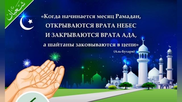 Рамадан 2024 год поздровляю 🕋 #Рамадан #ураза #месяц #Рамадан2024 #Поздравление смотреть онлайн