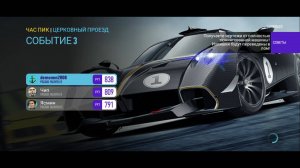 NFS NL. «PAGANI Huayra R». Глава 6. Событие 3