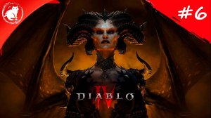 ★ Diablo 4 ★ - [#6] - Друиды и Астарот