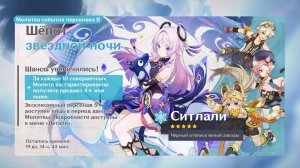 Genshin Impact ⬥ Бабушкины крутки