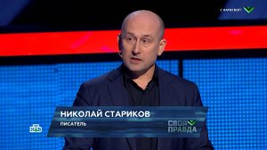 ⚡️Стариков: «Англосаксам не жалко Украину! Сколько ещё надо ракетных ударов по инфраструктуре?»