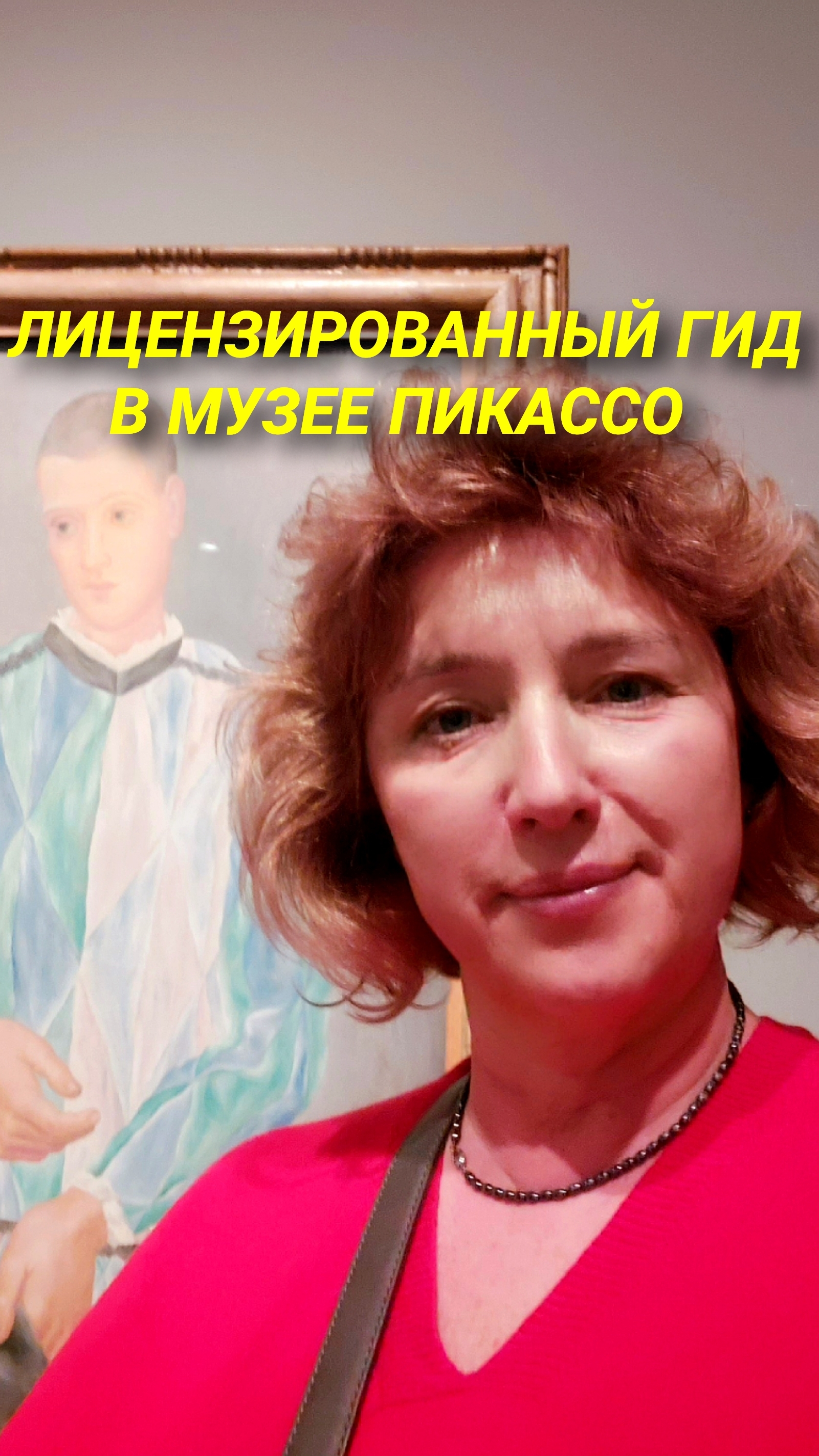 Экскурсии в музее Пикассо в Барселоне