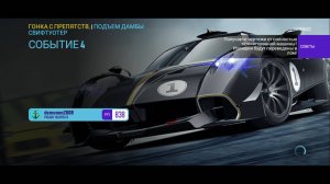 NFS NL. «PAGANI Huayra R». Глава 6. Событие 4