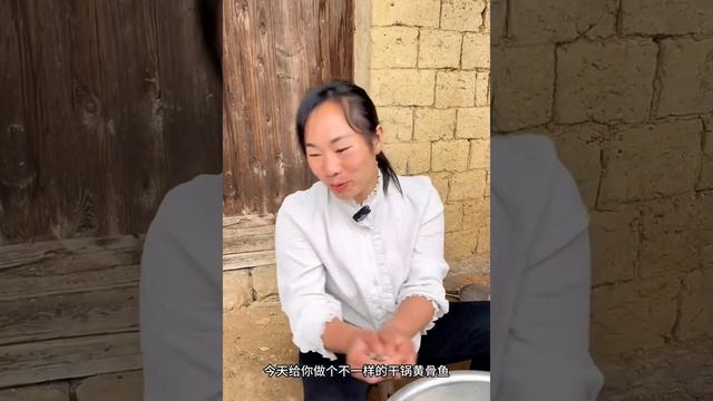 一句想吃黃骨魚了，老峰立馬就釣回來了 #記錄我的農村美食生活 #鄉村守護人 #黃骨魚