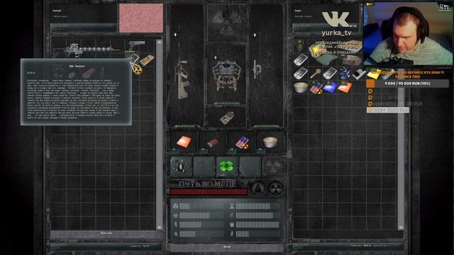 S.T.A.L.K.E.R.: Путь Во Мгле | ФИНАЛ: В поисках крота | Прохождение #4