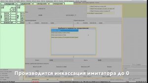 Демо. Работа АРМ АЗС с имитатором ФР"Штрих"