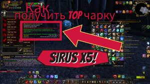 Как получить Магический знак страданий, лучшая чарка для головы. ► World of Warcraft: SIRUS X5