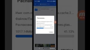 Как скачать гта Сан Андреас на телефон