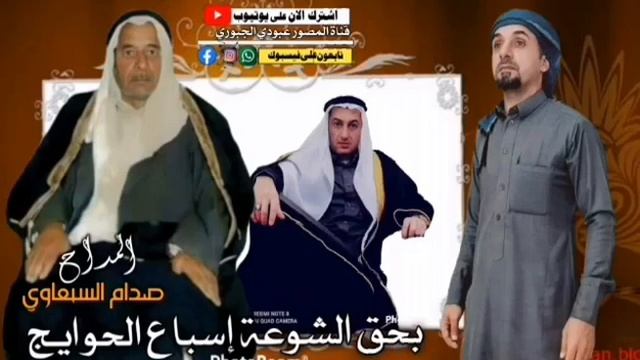 مديح جميل احباب الشيخ خلف الشوعه ♥️♥️ смотреть онлайн