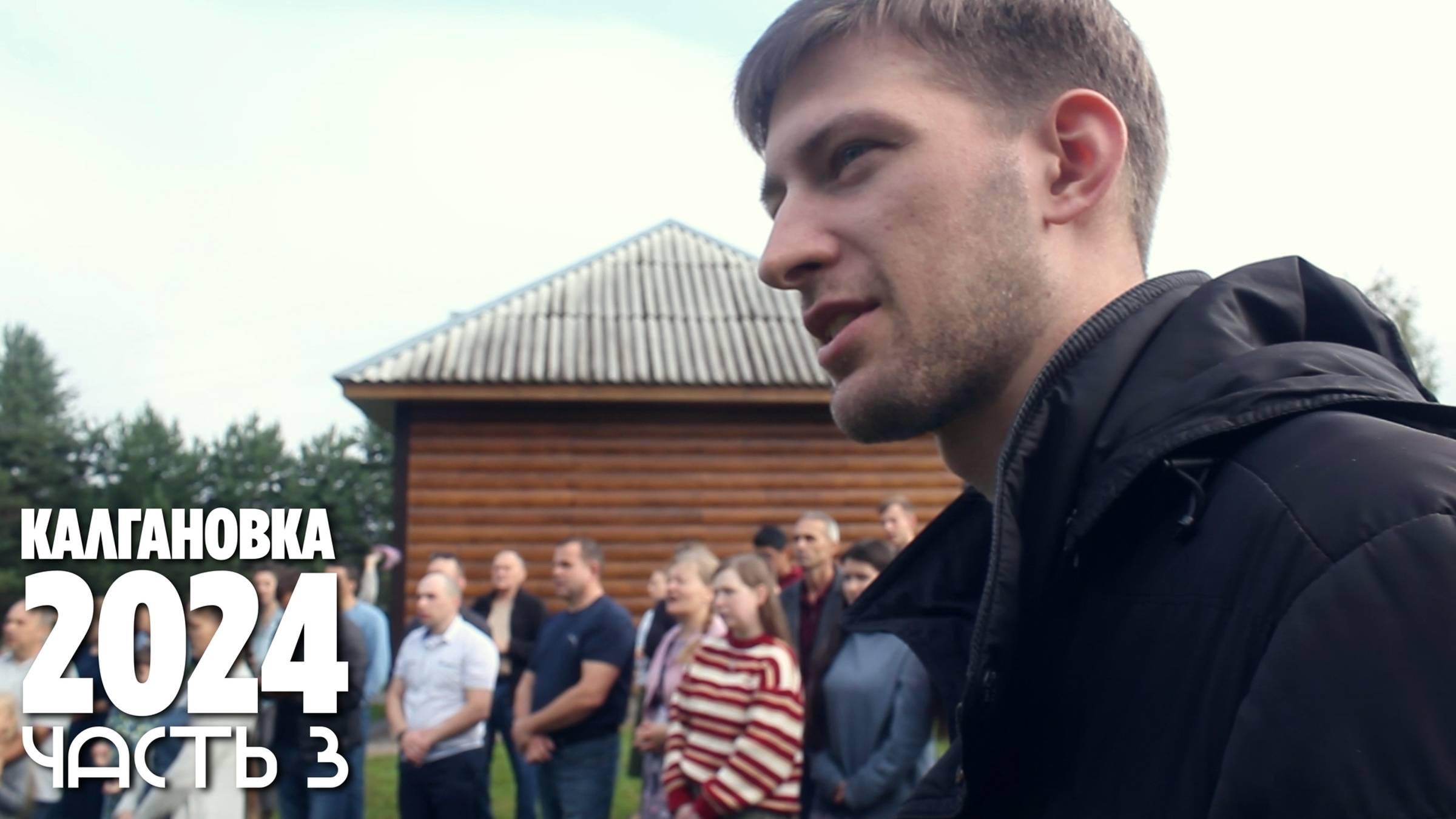 Лагерь под Лугой (Калагановка) - ЧАСТЬ 3