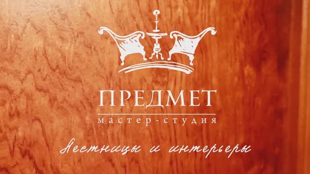 Лестница как искусство