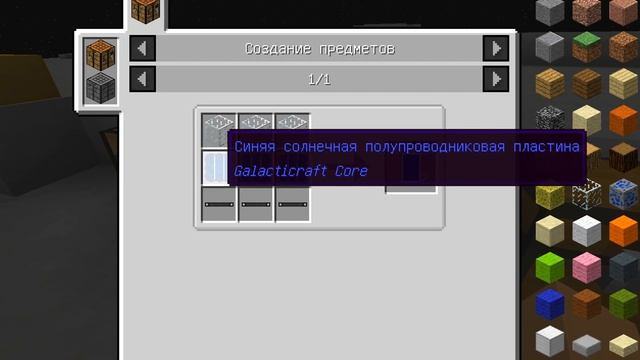 Гайд по Galacticraft 1.12.2 #2 Луна смотреть онлайн