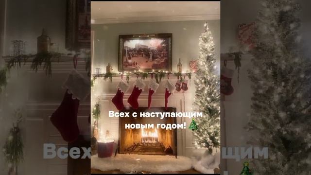 я даже не успела а тут уже Новый год начался