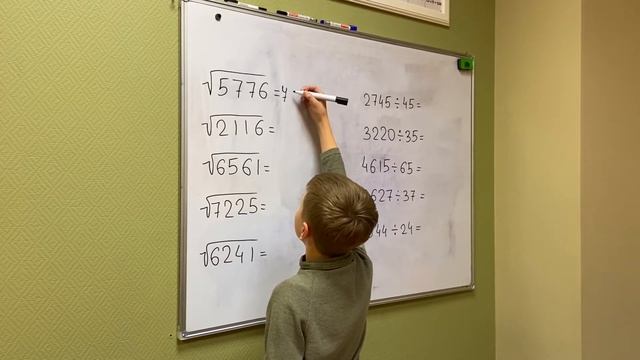 Mental Arithmetic Innovate