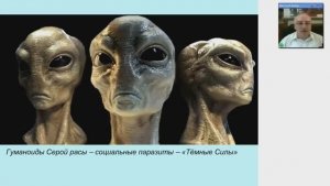 5) Конференция _Мироздание для любознательных - 5_ (26.05.2019) Д.Байда