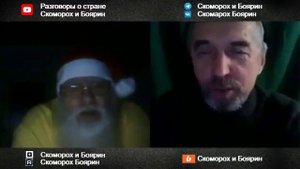Дед_Мороз_уже_к_ним_не_придёт_Копия