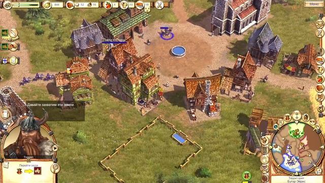 Играем в The Settlers VI. Расцвет империи #8