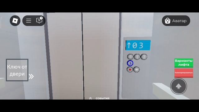 Roblox. Мой новый лифт НЛМ 2018 года на карте Elevators