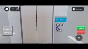Roblox. Мой новый лифт НЛМ 2018 года на карте Elevators