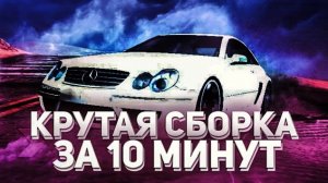 СБОРКА САМП НА АНДРОИД ЗА 10 МИНУТ КАК СОЗДАТЬ СБОРКУ САМП МОБАЙЛ ИЗИ СБОРКА SAMP НА АНДРОИД #1