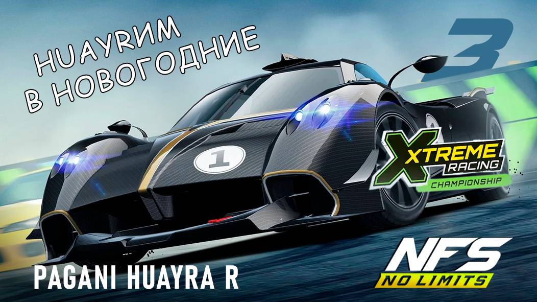 Pagani Huayra R / Xtreme Racing Championship / #3 / NFS No Limits