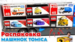 Распаковка новеньких клевых машинок Tomica / Видео для детей