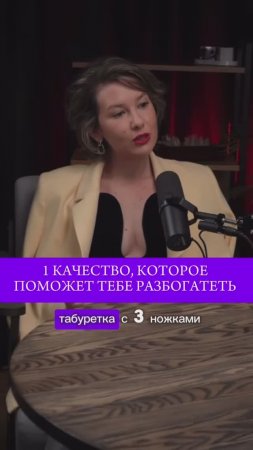 А вы в себя верите или ждете, что кто-то другой должен в вас поверить?