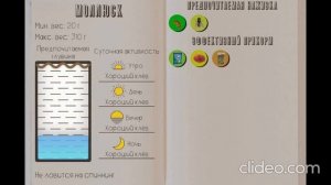 РЕАЛЬНАЯ РЫБАЛКА 2 | МОЛЛЮСК