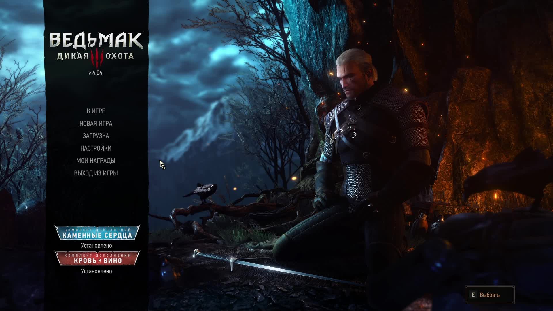 Witcher 3 N G Часть 2