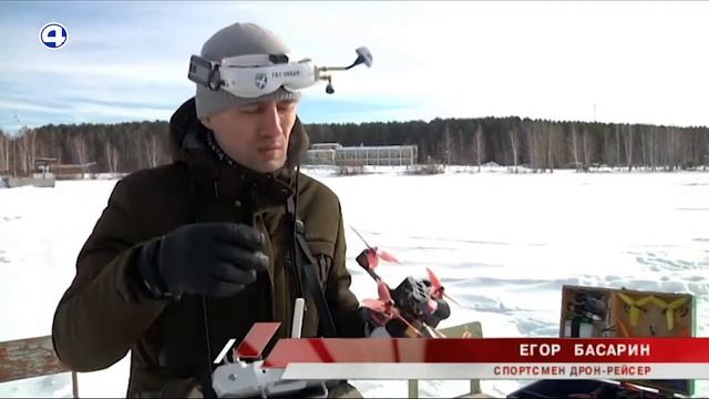 Дронрейсинг