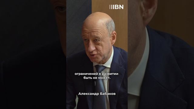 Наше развитие никто не может остановить кроме нас - Бабаков о попытках Запада ограничит Россию