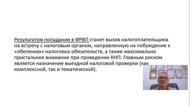 Что надо знать бизнесу про «черную метку» - Федеральный реестр выгодоприобретателей?