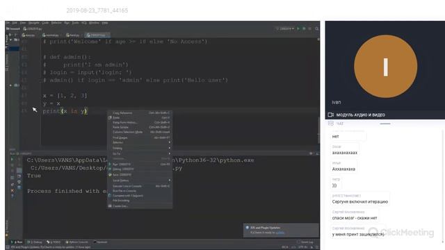 Курс по Python. Урок №4