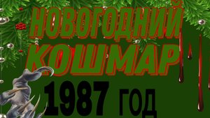 ЭКСКЛЮЗИВ.ЧАСТЬ-1