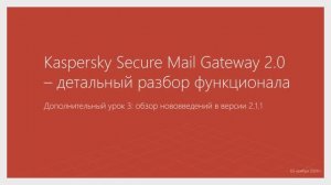 Дополнительный урок 3: обзор нововведений в версии 2.1.1