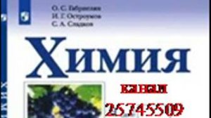 ХИМИЯ-10. БУ. ПАРАГРАФ 11-2. Одноатомные спирты.