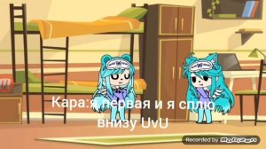 Моё утро в гача лайфе 1|?¿