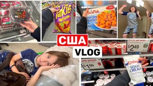 США ВЛОГ Закупка продуктов Уютный творческий вечер Большая семья в США