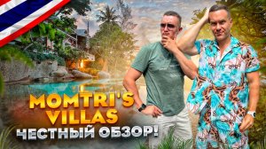 ТАИЛАНД. КАТА. Обзор отеля MOM TRI'S VILLA ROYALE. Отель-бестселлер или нет???