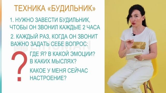 5 урок: инструкция №1: как управлять своими эмоциями?