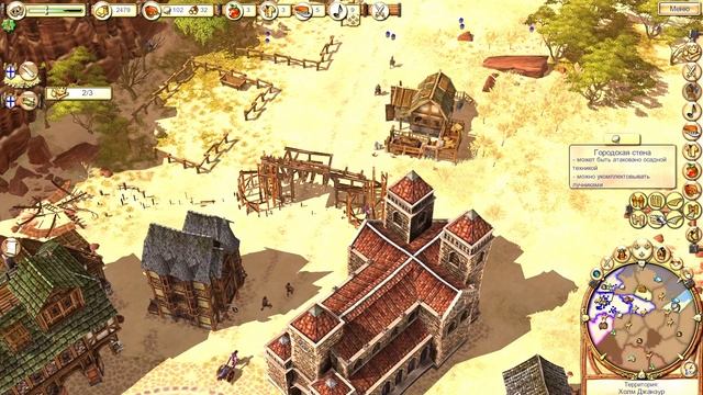 Играем в The Settlers VI. Расцвет империи #11