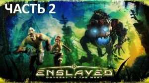 ENSLAVED ODYSSEY TO THE WEST - ЧАСТЬ 2 - СТАРЫЙ ГОРОД