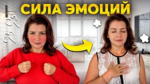 12 правил для контроля эмоций, которые сделают тебя сильней!