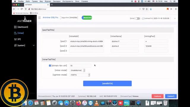 Review antminer  S19J overclocking and consumption(Обзор разгона и потребления антмайнерS19J)135Th/