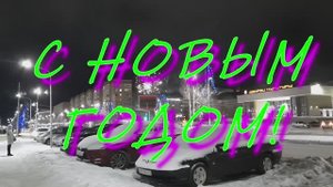 Новый год - 2025 Ухта Комсомольская площадь