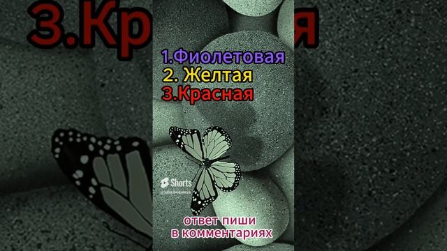Проверь свою интуицию #отношения #психология #предсказание #эзотерика#хроникиакаши #подсознание
