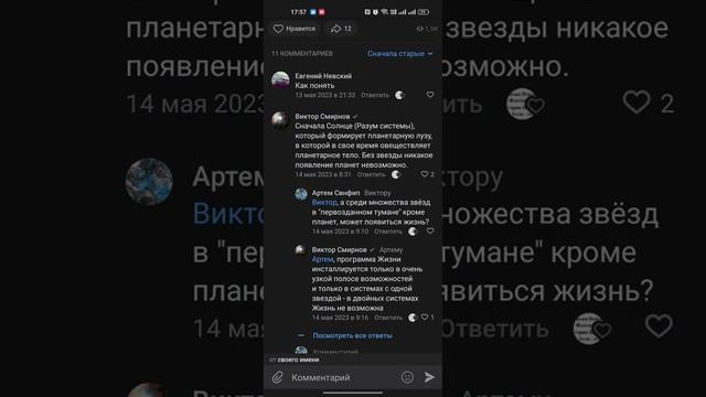 Множество новых изображений протопланетных дисков, полученных с помощью телескопа VLT.