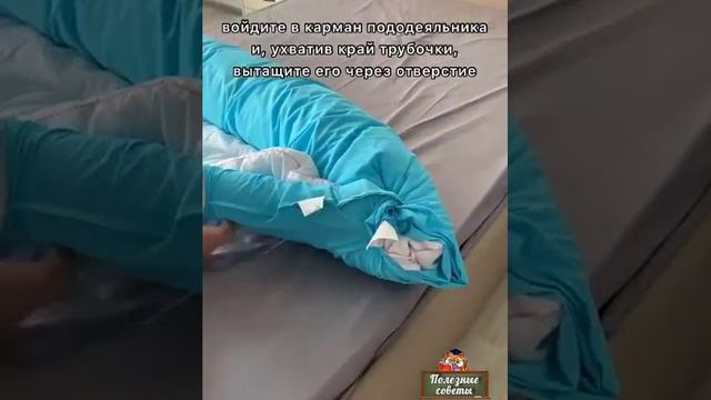 Заправка