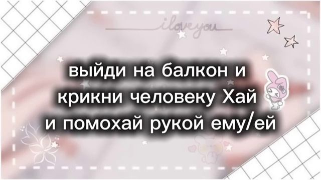 🎀танцуй если знаешь этот тренд 2024 года а если не знаешь то выполняй задания🎀|Dishka