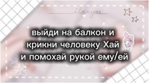 🎀танцуй если знаешь этот тренд 2024 года а если не знаешь то выполняй задания🎀|Dishka